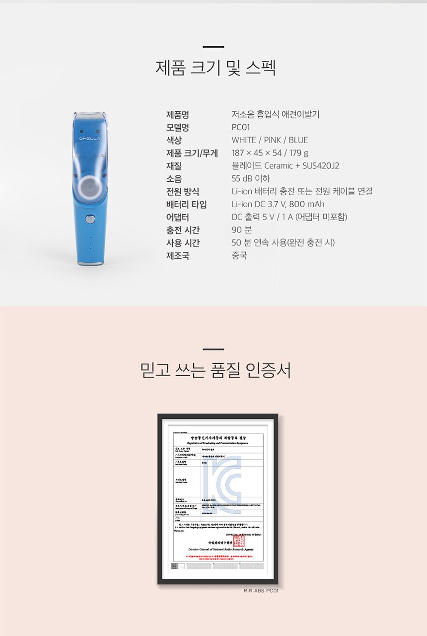 [무료배송] 앱코 오엘라 저소음 흡입식 애견 이발기 화이트/핑크 9번째