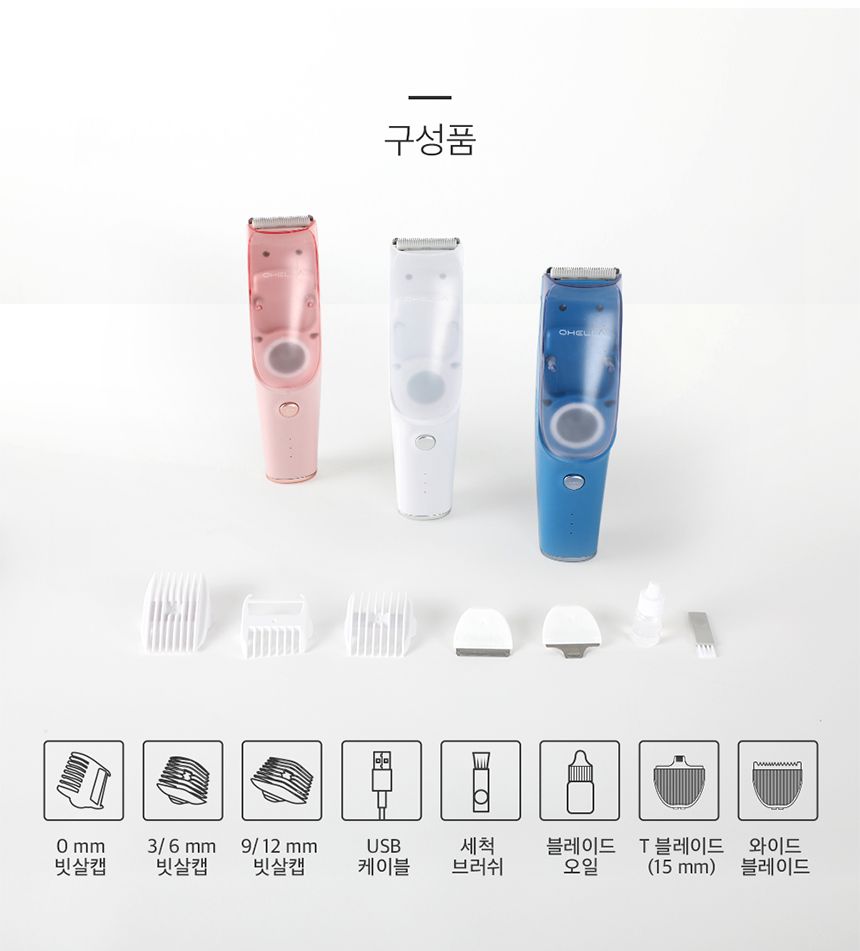 [무료배송] 앱코 오엘라 저소음 흡입식 애견 이발기 화이트/핑크 8번째