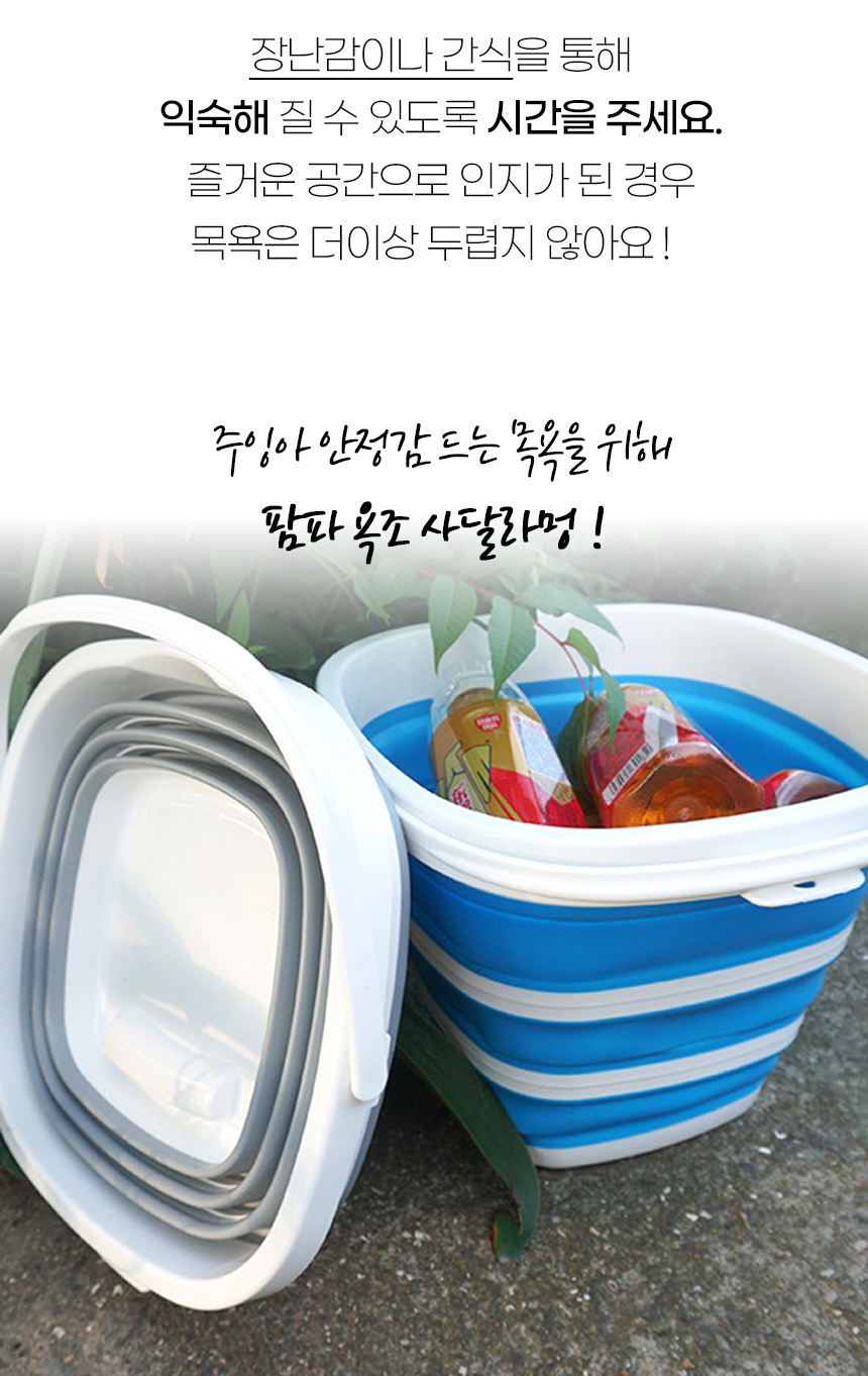 [NEW신상][무료배송] 개과천선 팜파 접이식 욕조 3번째