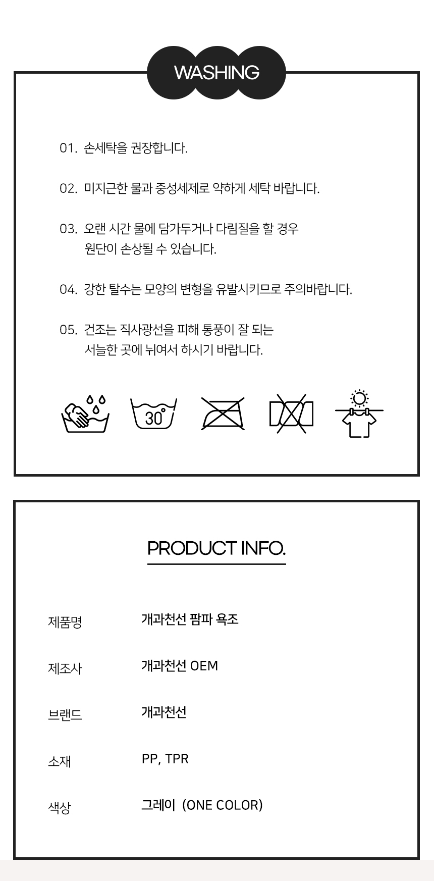 [NEW신상][무료배송] 개과천선 팜파 접이식 욕조 10번째