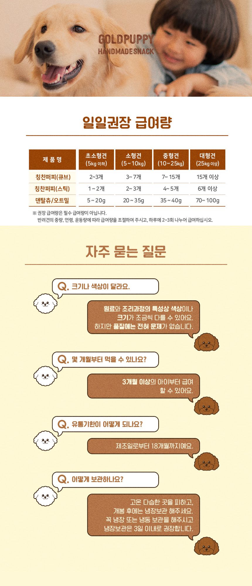 [체험단] 골드퍼피 태릉선수촌 오트밀 육포 소고기 100g 9번째
