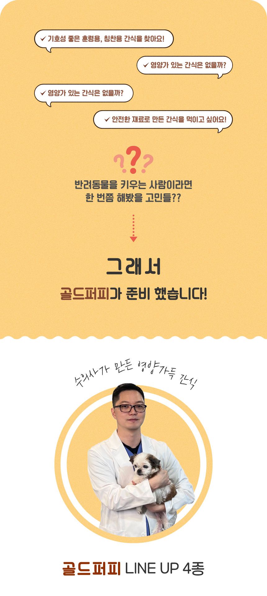 [체험단] 골드퍼피 태릉선수촌 오트밀 육포 소고기 100g 2번째