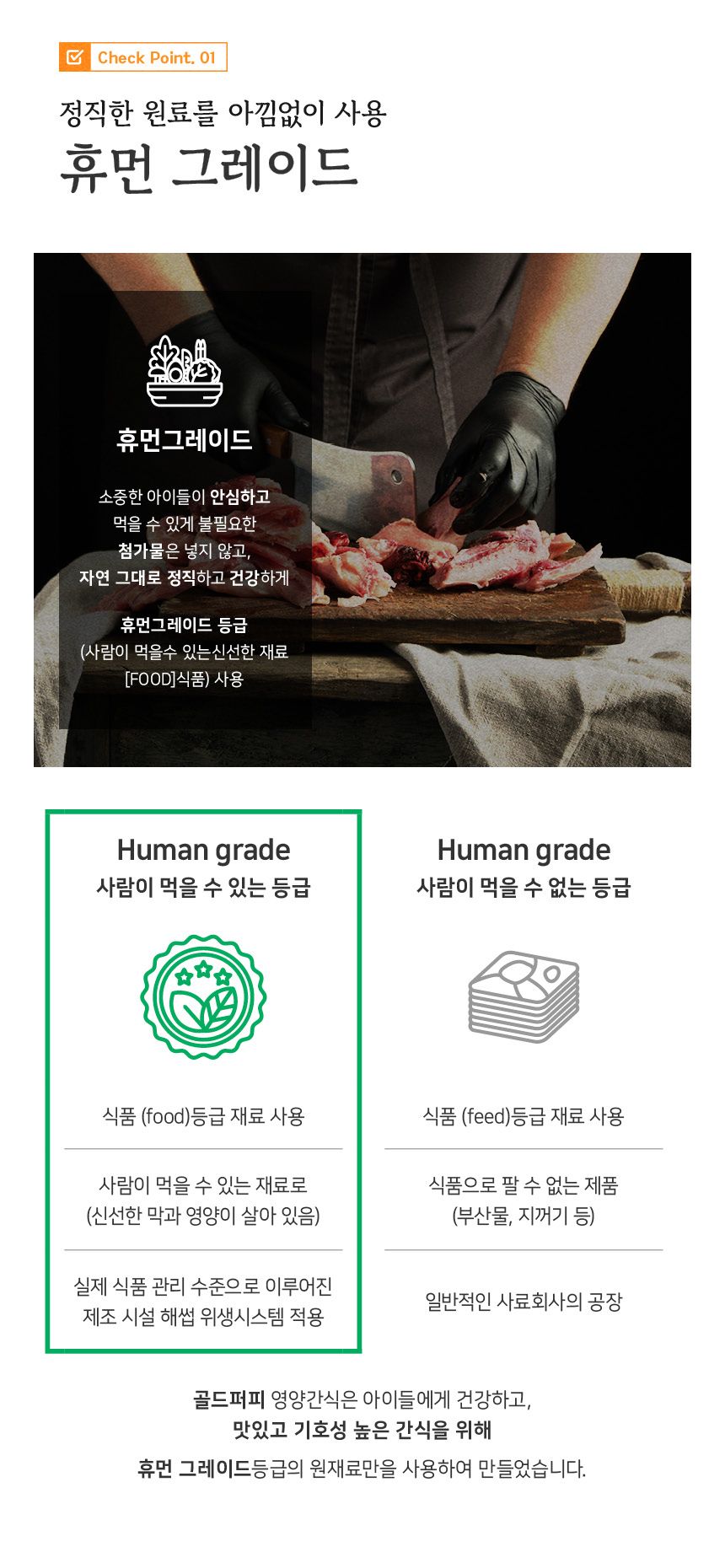 [체험단] 골드퍼피 태릉선수촌 오트밀 육포 소고기 100g 3번째