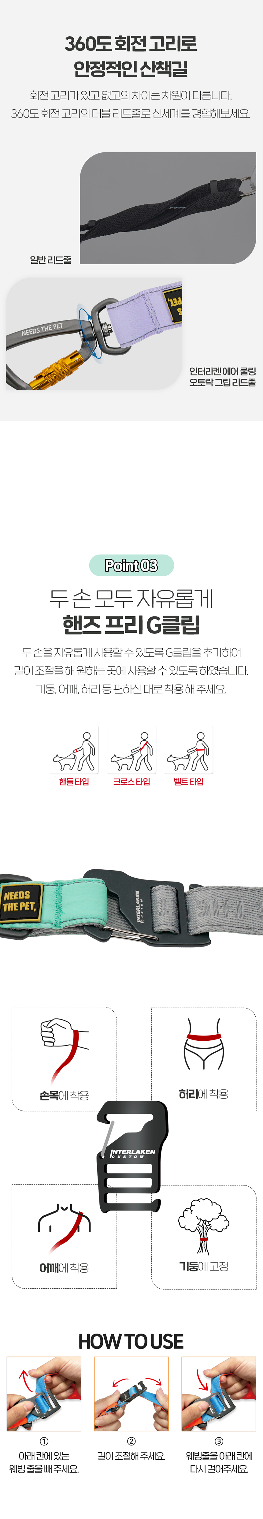 [NEW신상][무료배송] 인터라켄 에어쿨링 오토락 그립 강아지 리드줄 3번째
