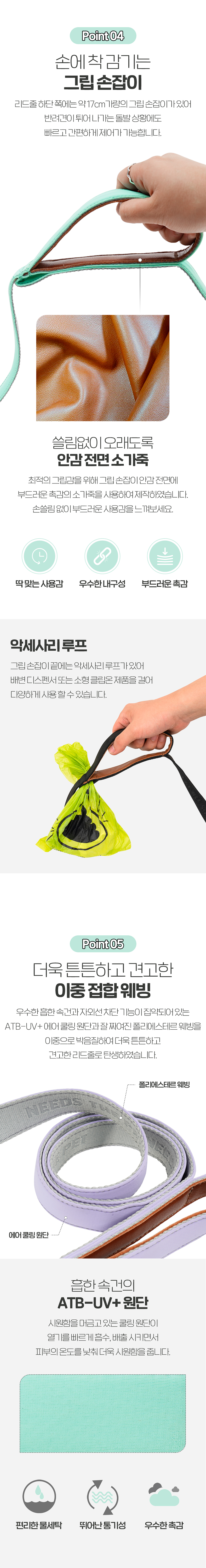 [NEW신상][무료배송] 인터라켄 에어쿨링 오토락 그립 강아지 리드줄 4번째