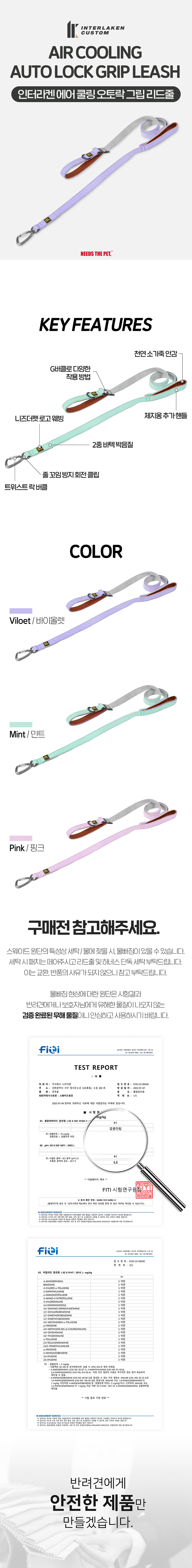 [NEW신상][무료배송] 인터라켄 에어쿨링 오토락 그립 강아지 리드줄 1번째