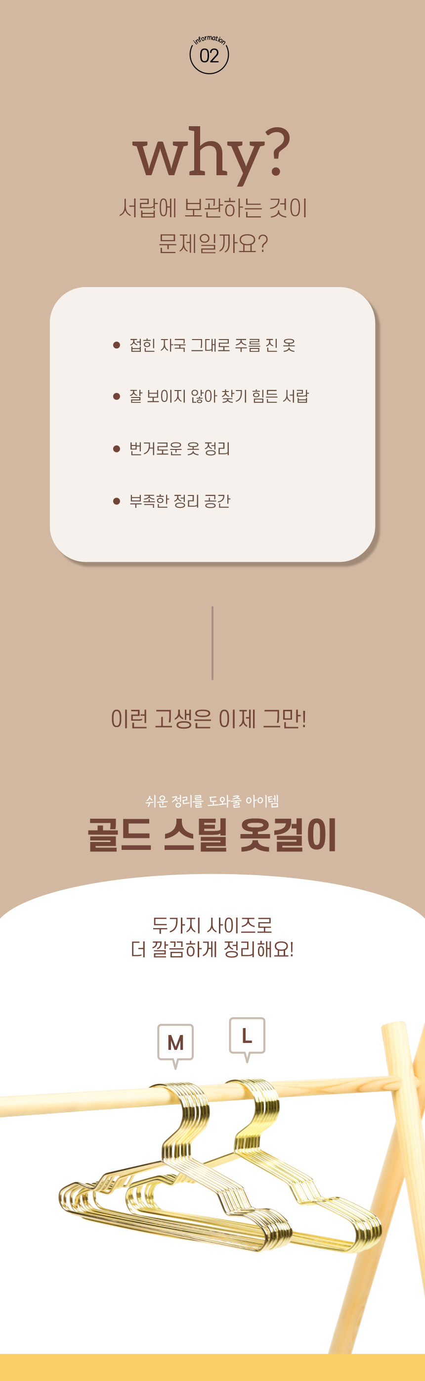 [무료배송] [10개] 애구애구 튼튼한 강아지 메탈 옷걸이 4번째