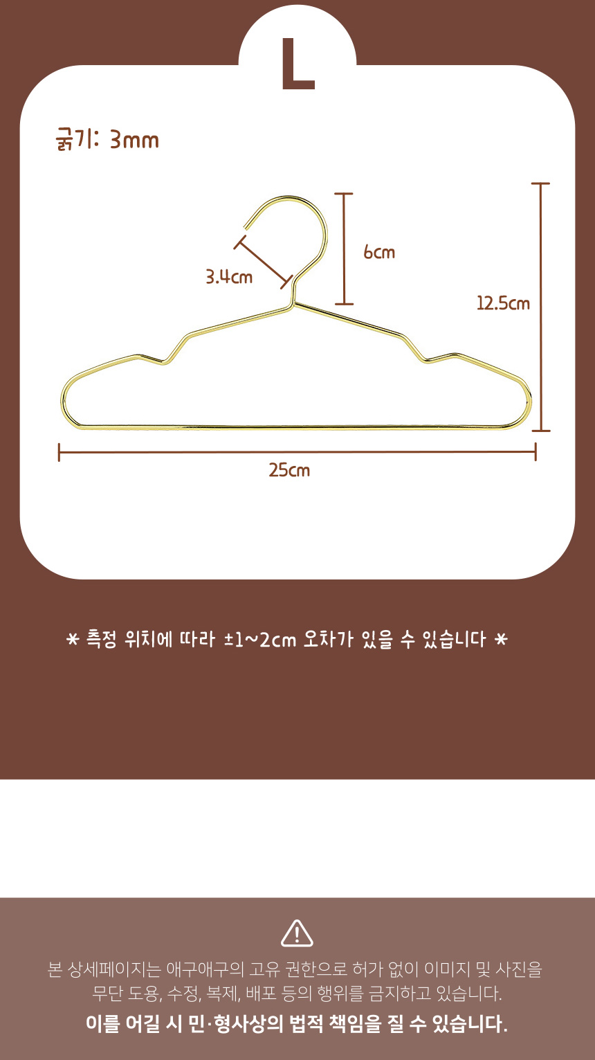 [무료배송] [10개] 애구애구 튼튼한 강아지 메탈 옷걸이 10번째