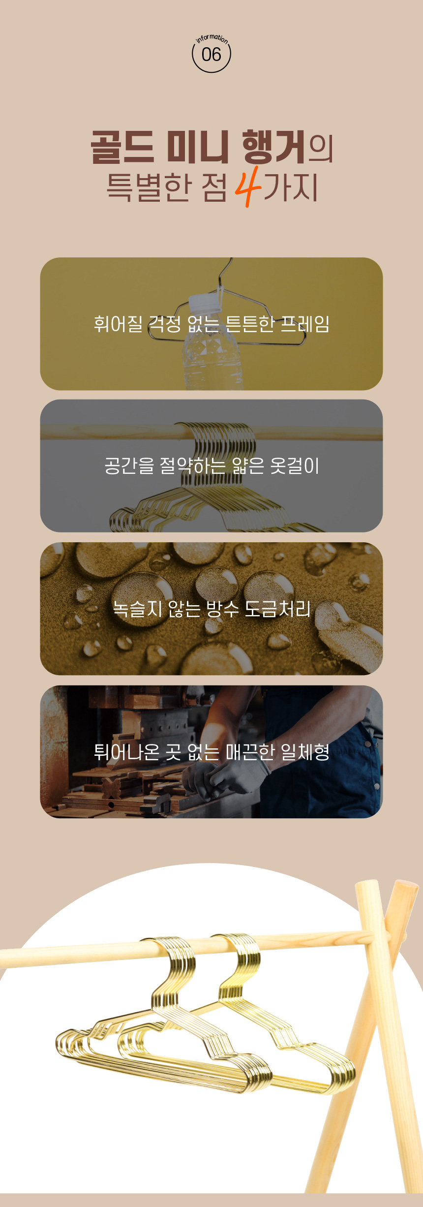 [무료배송] [10개] 애구애구 튼튼한 강아지 메탈 옷걸이 8번째