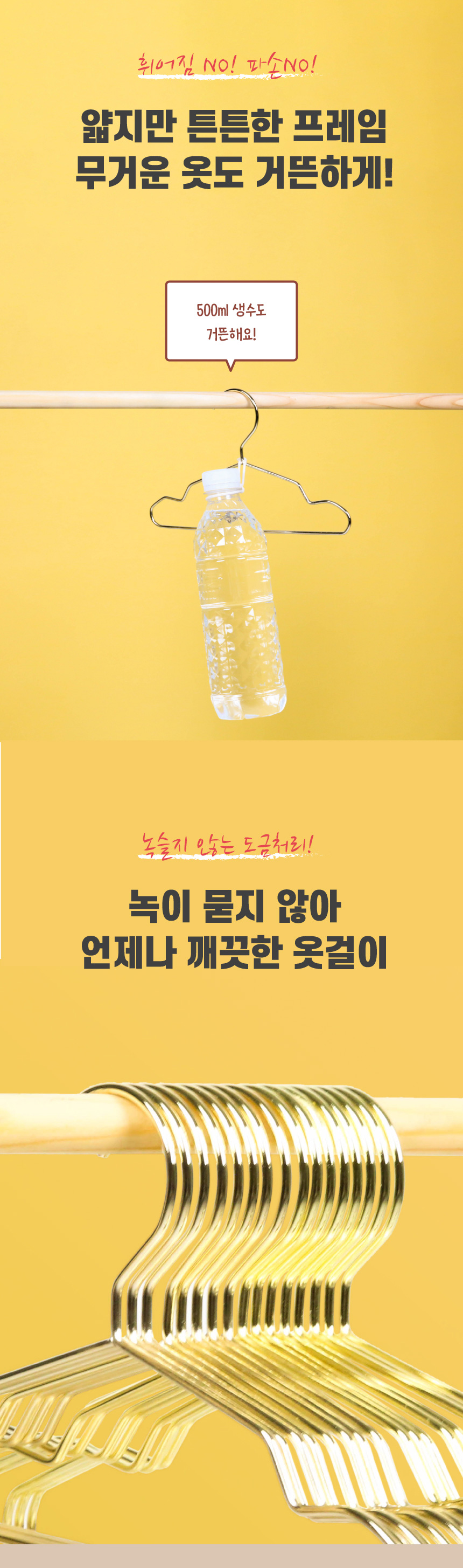 [무료배송] [10개] 애구애구 튼튼한 강아지 메탈 옷걸이 7번째