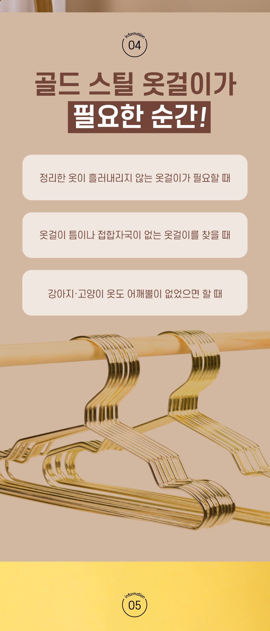 [무료배송] [10개] 애구애구 튼튼한 강아지 메탈 옷걸이 6번째