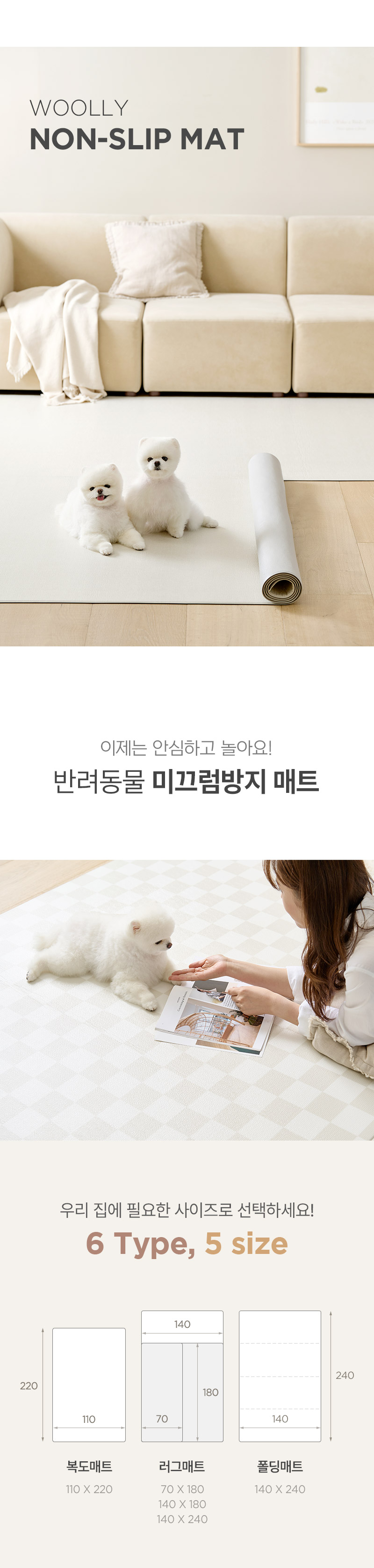 [NEW신상][무료배송] 울리 미끄럼방지 러그 복도 거실 매트 (5size/7colors) 1번째