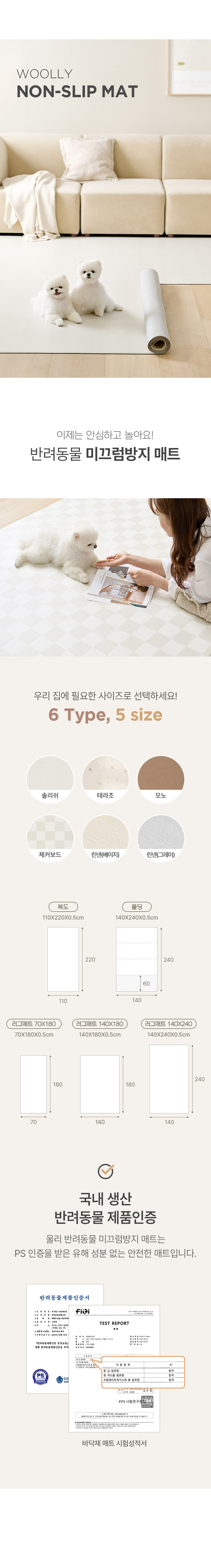 [NEW신상][무료배송] 울리 미끄럼방지 러그 복도 거실 매트 (5size/7colors) 2번째