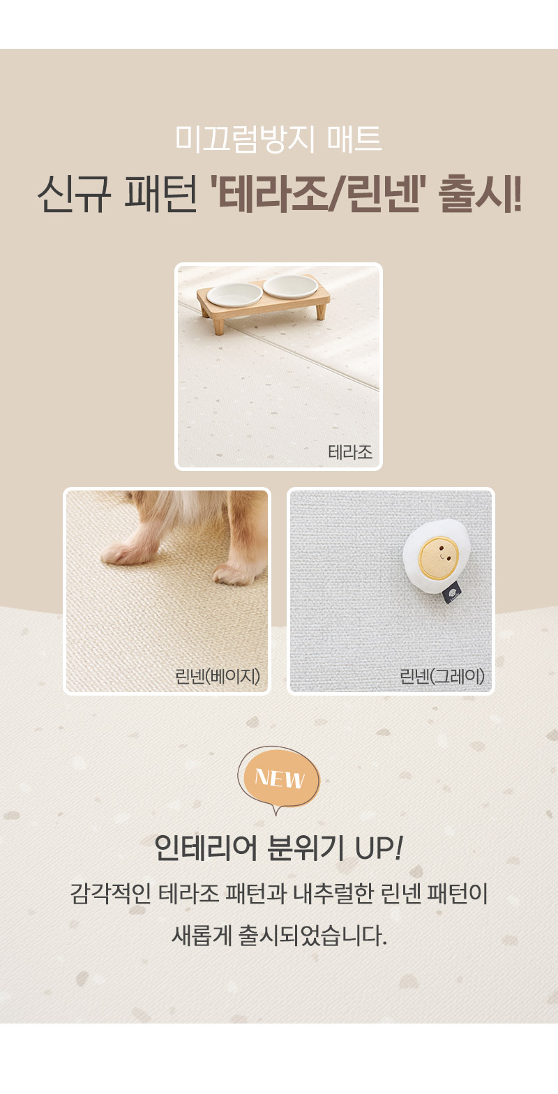 [NEW신상][무료배송] 울리 미끄럼방지 러그 복도 거실 매트 (5size/7colors) 1번째