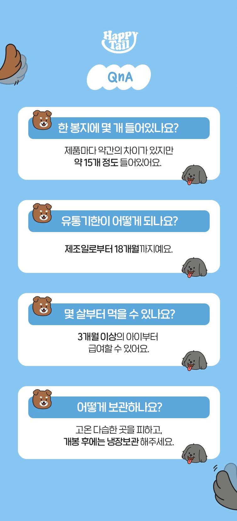 [NEW신상]해피테일 강아지 육포 말고기 40g 22번째