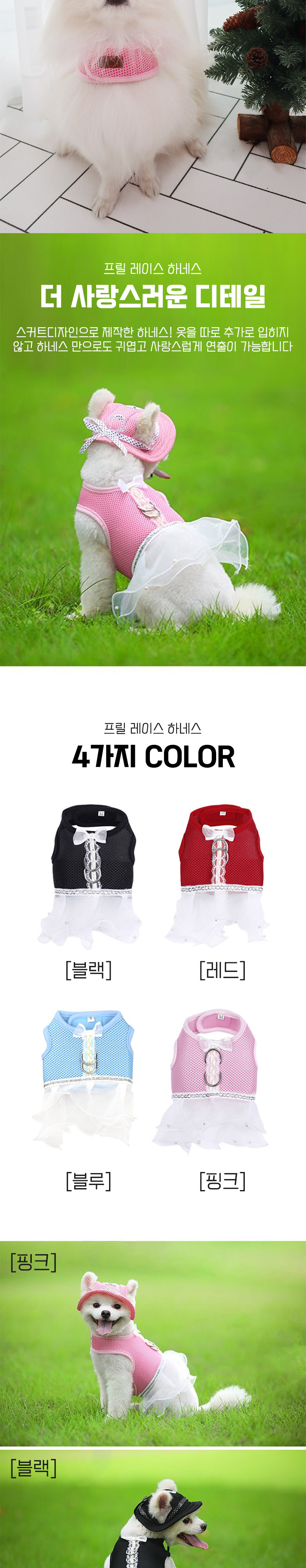 [무료배송] 딩동펫 반려동물 프릴레이스 하네스 레드/블루/핑크/블랙 XS-XL 3번째