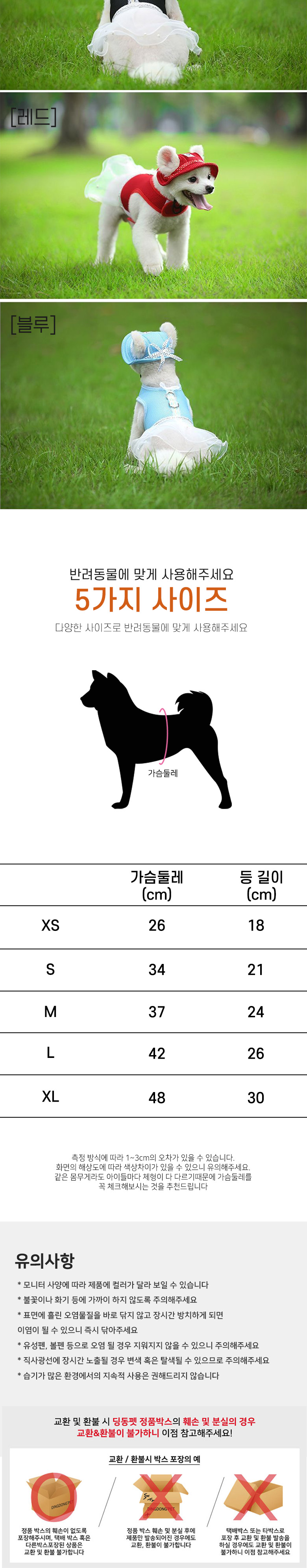 [무료배송] 딩동펫 반려동물 프릴레이스 하네스 레드/블루/핑크/블랙 XS-XL 4번째
