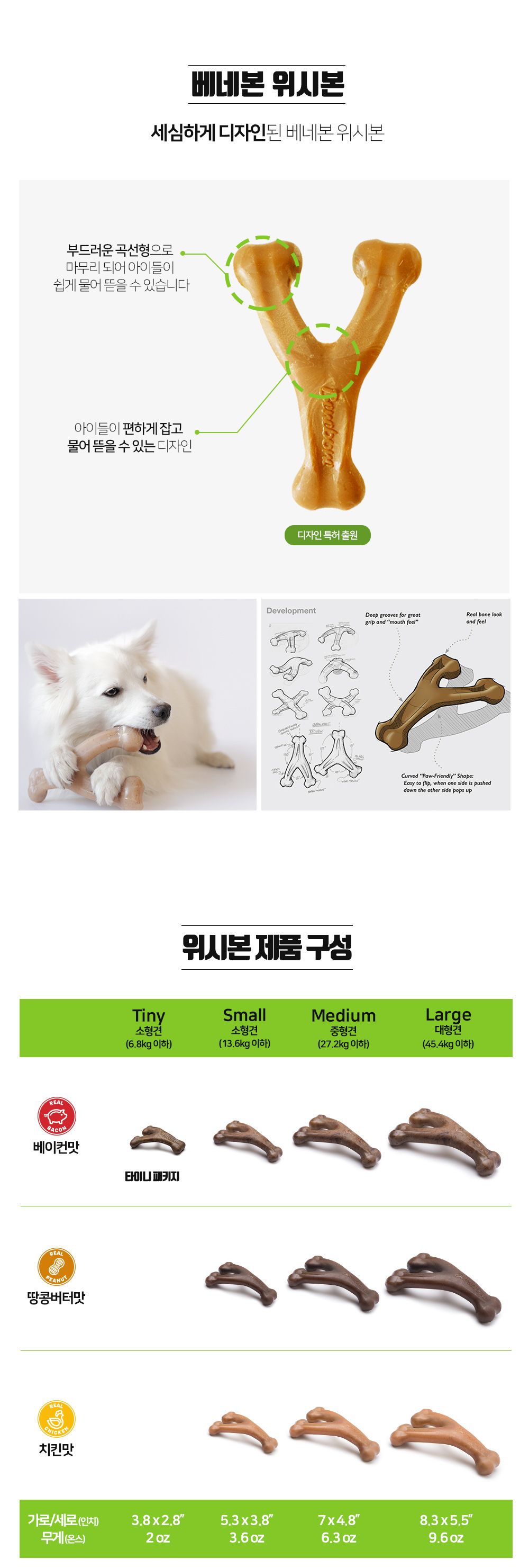 베네본 독 소프트 퍼피 메이플 S 2번째