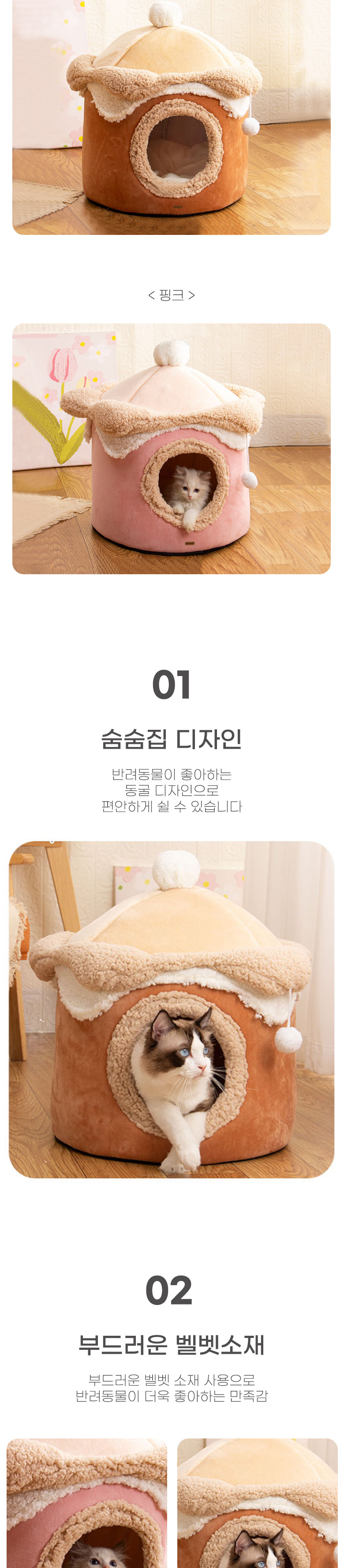 [무료배송] 딩동펫 반려동물 아이스크림 벨벳 숨숨 하우스 브라운/핑크 M-L 2번째