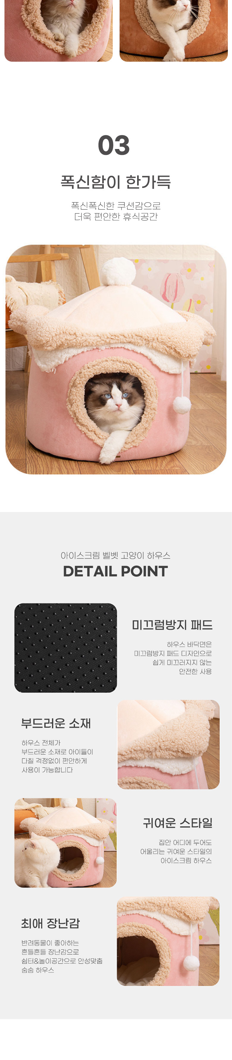 [무료배송] 딩동펫 반려동물 아이스크림 벨벳 숨숨 하우스 브라운/핑크 M-L 3번째