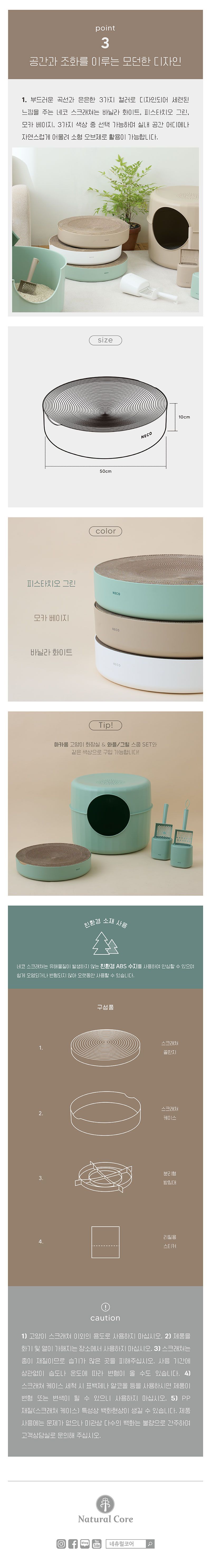 [무료배송] 네츄럴코어 고양이 스크래쳐 2번째