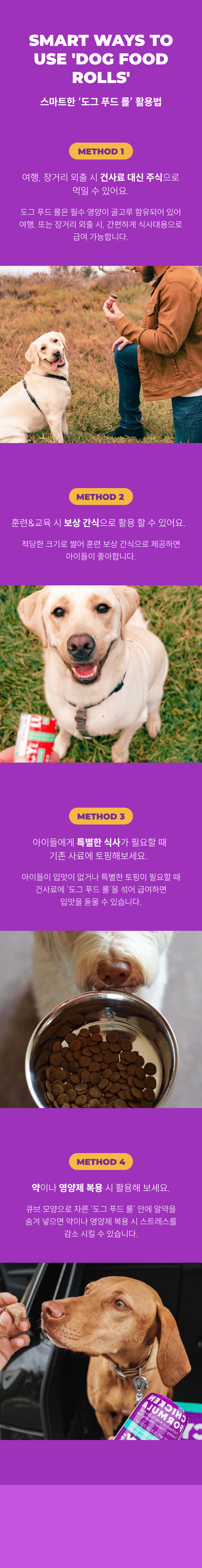 [NEW신상][무료배송] 루시펫 치킨 도그 푸드롤 (78g/454g) 4번째
