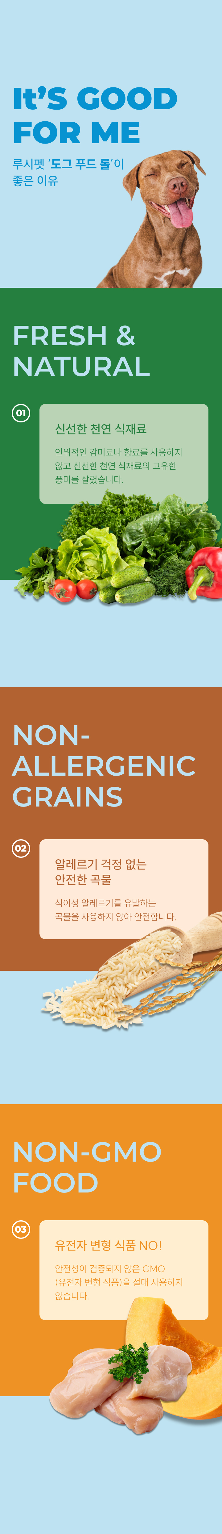 [NEW신상][무료배송] 루시펫 치킨 도그 푸드롤 (78g/454g) 5번째