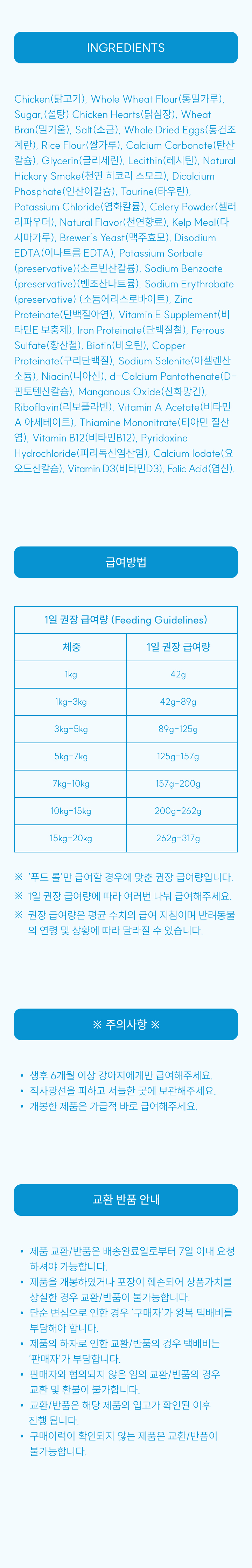 [NEW신상][무료배송] 루시펫 치킨 도그 푸드롤 (78g/454g) 8번째