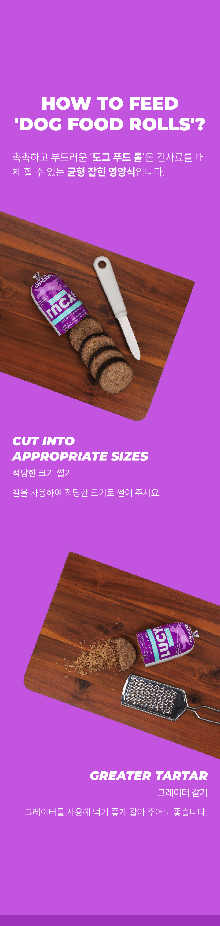 [NEW신상][무료배송] 루시펫 치킨 도그 푸드롤 (78g/454g) 3번째