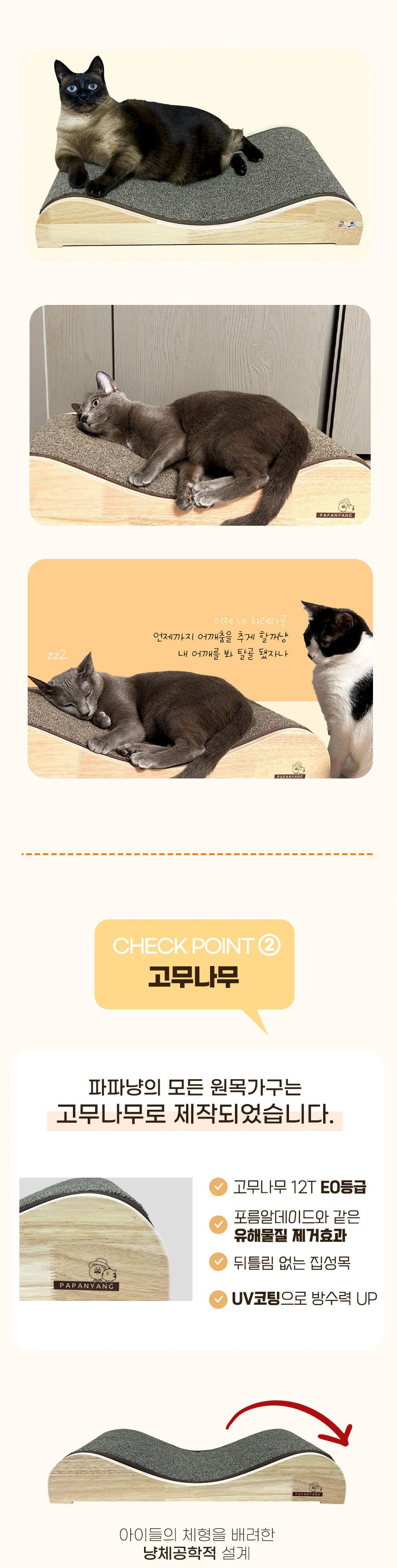 파파냥 원목 카펫트 스크래쳐 와이드 아이보리/브라운 5번째