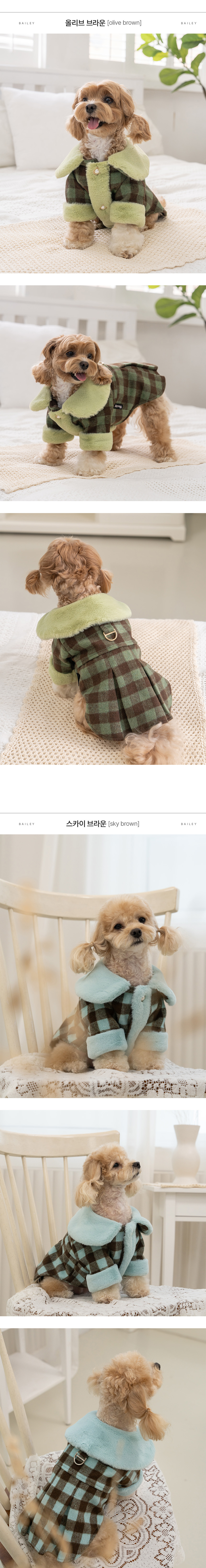 [무료배송] 베일리 강아지 하네스 애견 겨울옷 아우터 체크퍼코트 스카이브라운/올리브브라운 S-2XL 3번째