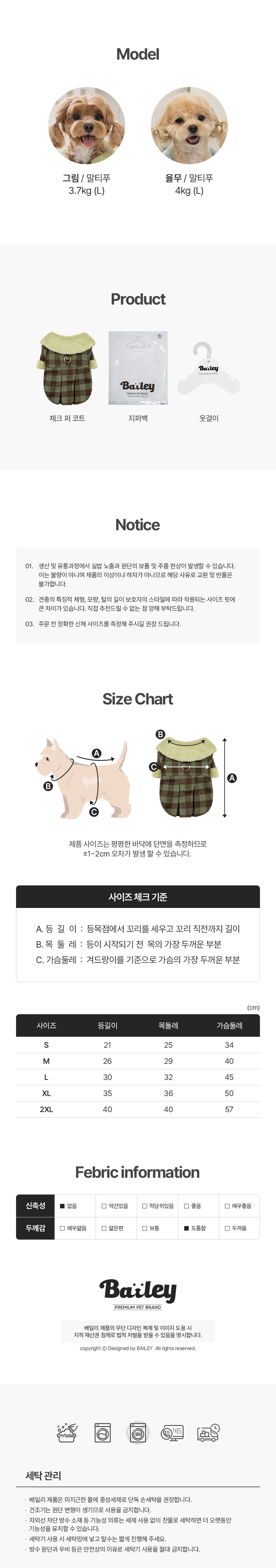 [무료배송] 베일리 강아지 하네스 애견 겨울옷 아우터 체크퍼코트 스카이브라운/올리브브라운 S-2XL 5번째