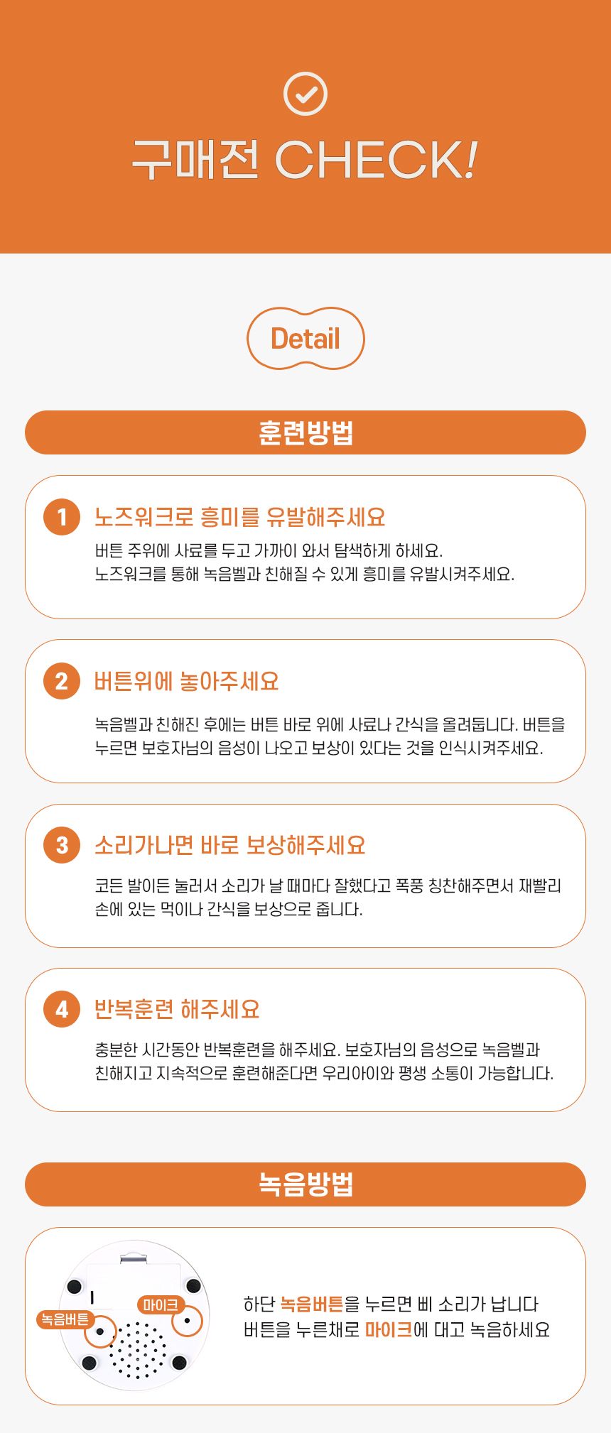 리스펫 말하는 강아지 지능개발 훈련벨 4종 세트 9번째