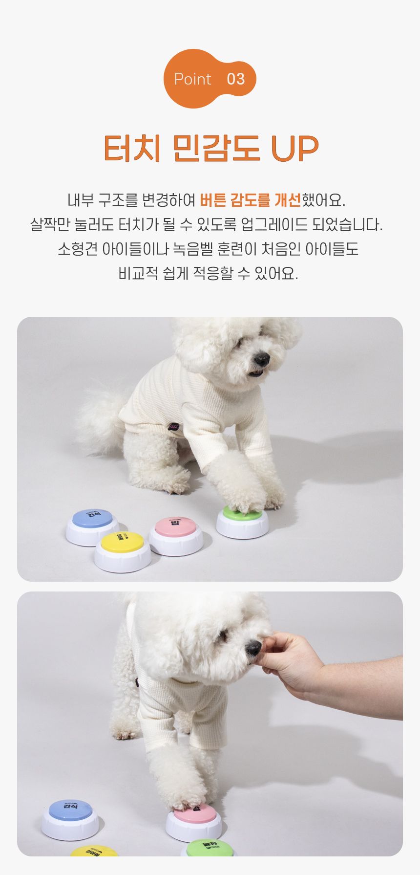 리스펫 말하는 강아지 지능개발 훈련벨 4종 세트 6번째