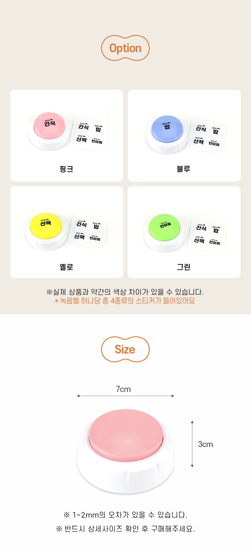 리스펫 말하는 강아지 지능개발 훈련벨 4종 세트 10번째