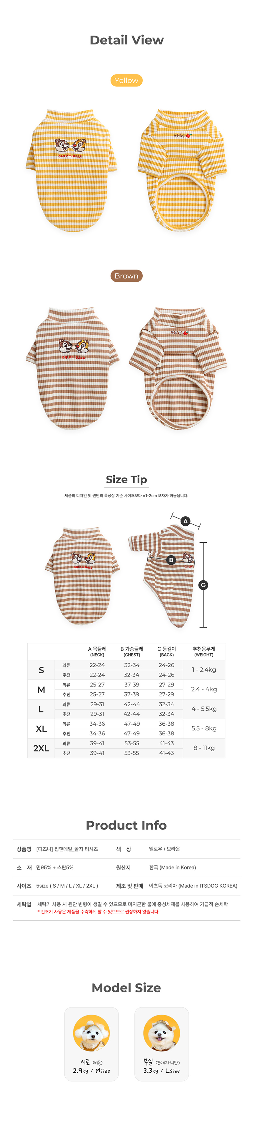 [무료배송] 이츠독 디즈니 칩앤데일 골지 티셔츠 옐로우/브라운 S-2XL 5번째
