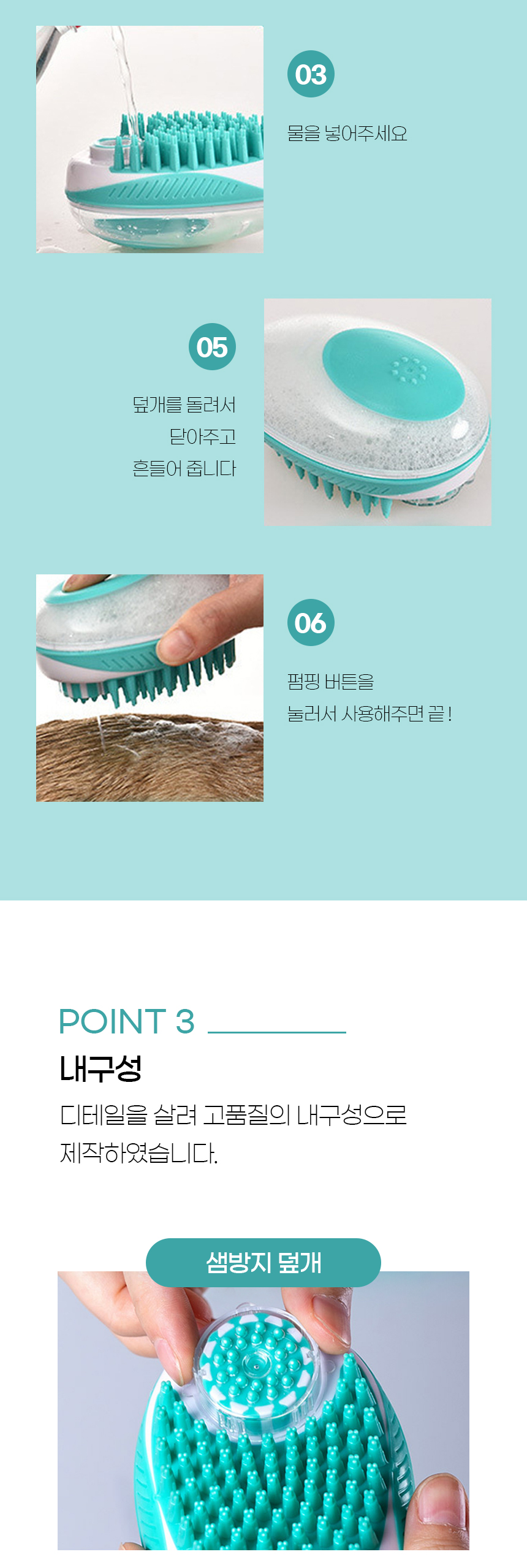 [NEW신상][무료배송] 개과천선 펫 버블 샤워 브러쉬 (민트/블루) 6번째