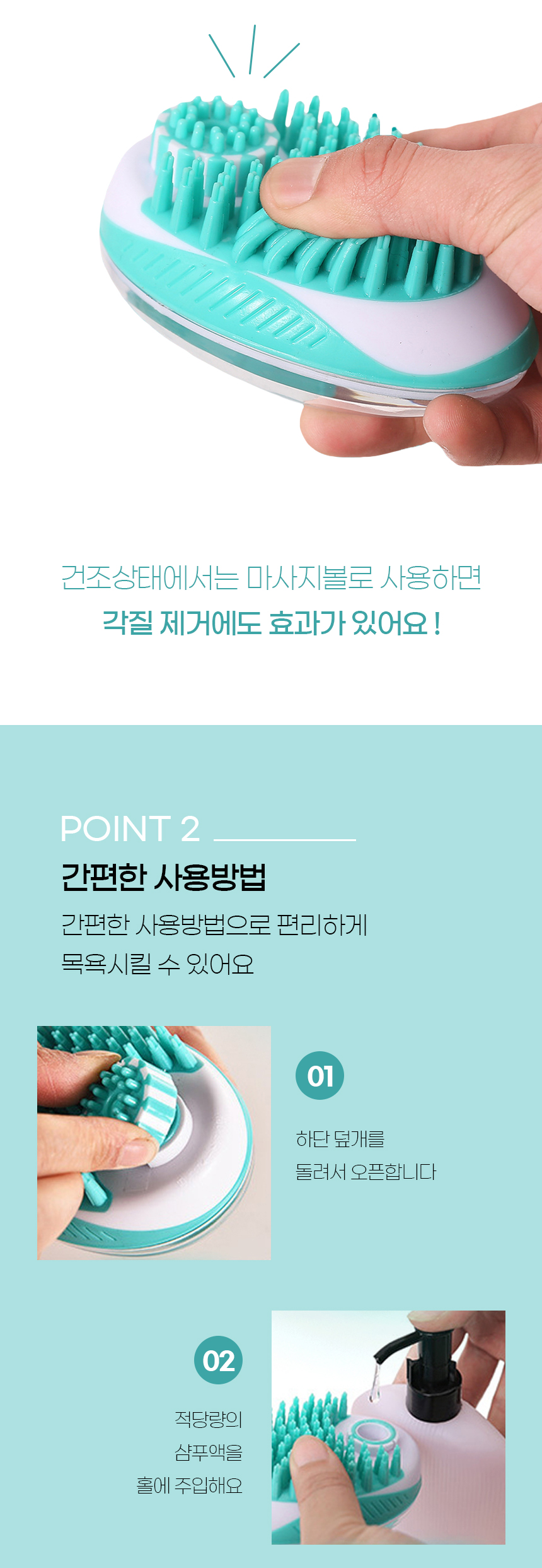 [NEW신상][무료배송] 개과천선 펫 버블 샤워 브러쉬 (민트/블루) 5번째