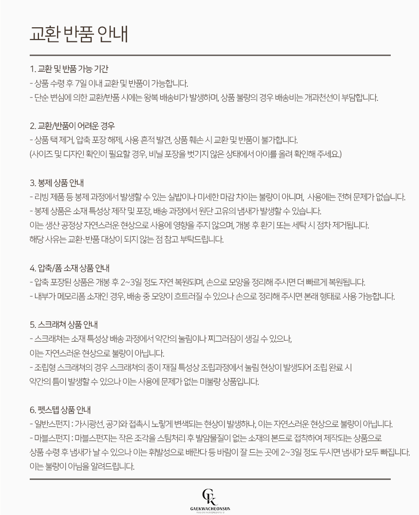 [NEW신상][무료배송] 개과천선 카베아 숨숨 하우스 8번째