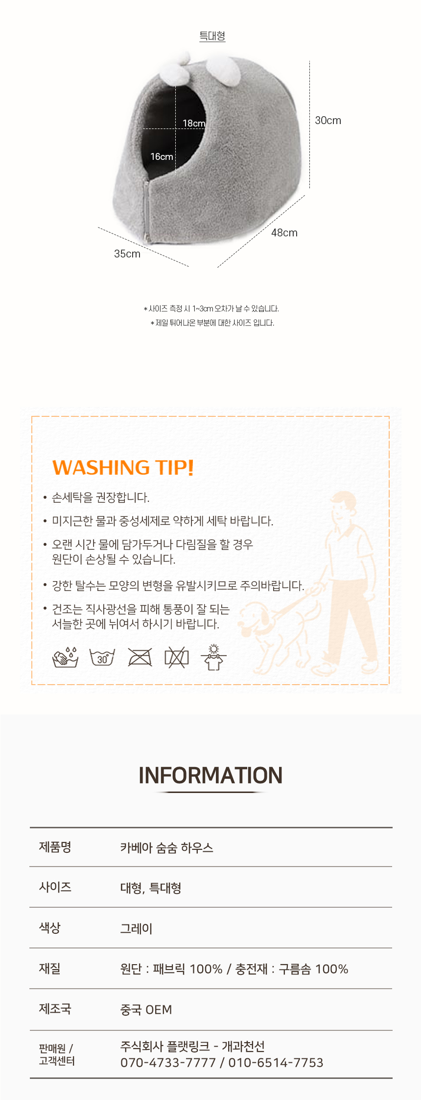 [NEW신상][무료배송] 개과천선 카베아 숨숨 하우스 7번째