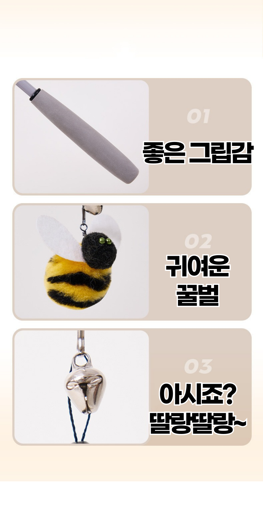 [NEW신상][무료배송] 펫볼루션 고양이 3단 접이식 꿀벌 낚시대 7번째