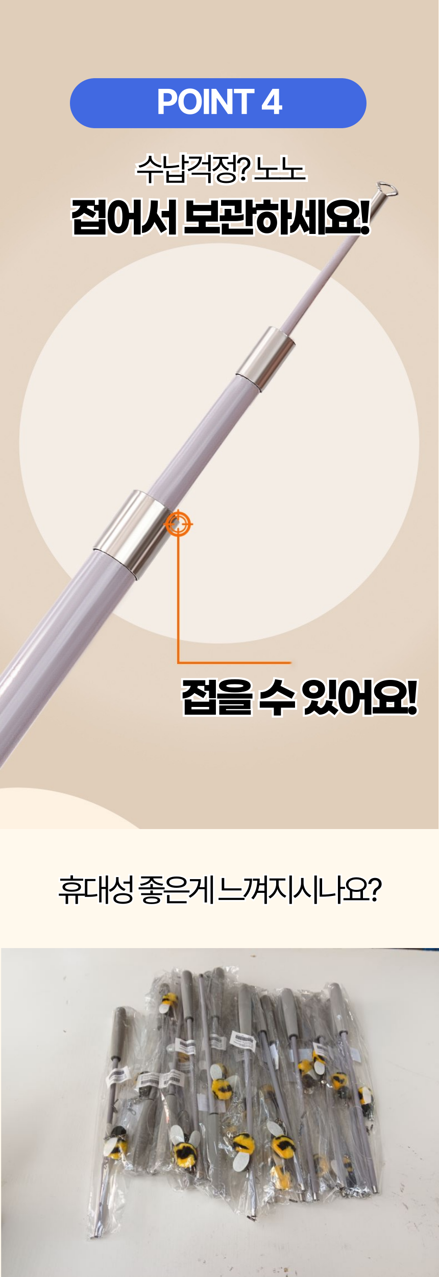 [NEW신상][무료배송] 펫볼루션 고양이 3단 접이식 꿀벌 낚시대 5번째