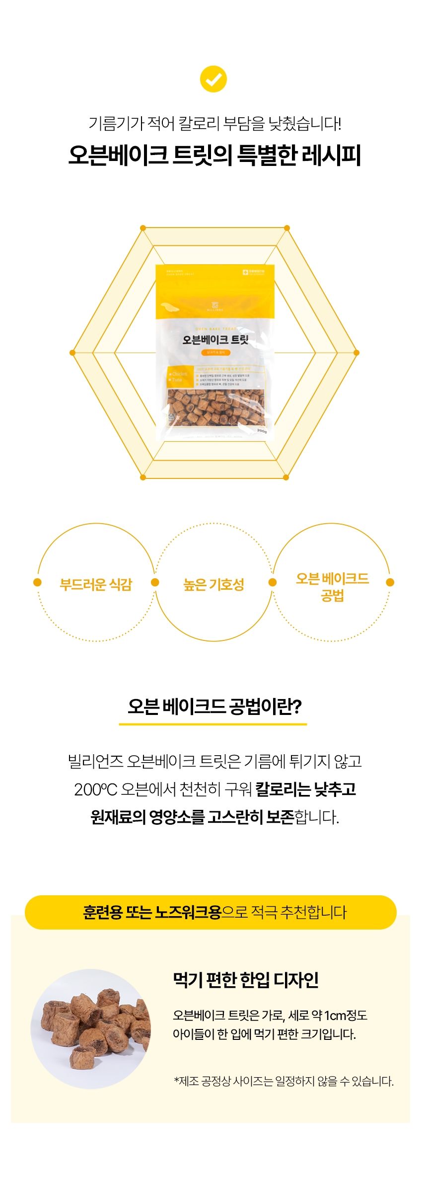 [유통기한임박, 26년4월20일] 지빌리언즈 독 닭고기&참치 오븐베이크 트릿 200g 8번째