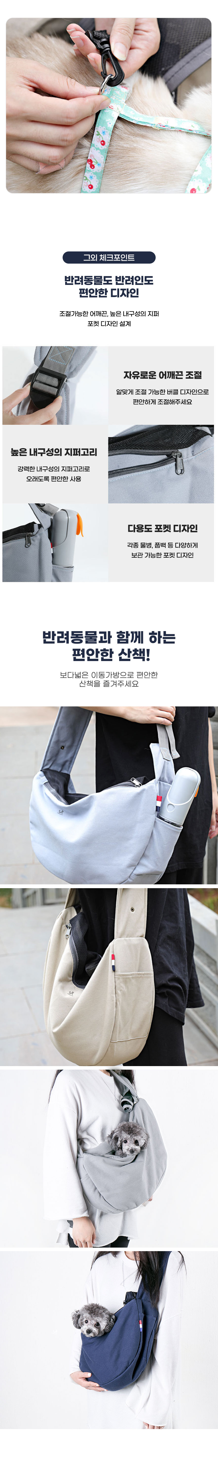 [무료배송] 딩동펫 고양이 베이직 메쉬 슬링백 3번째