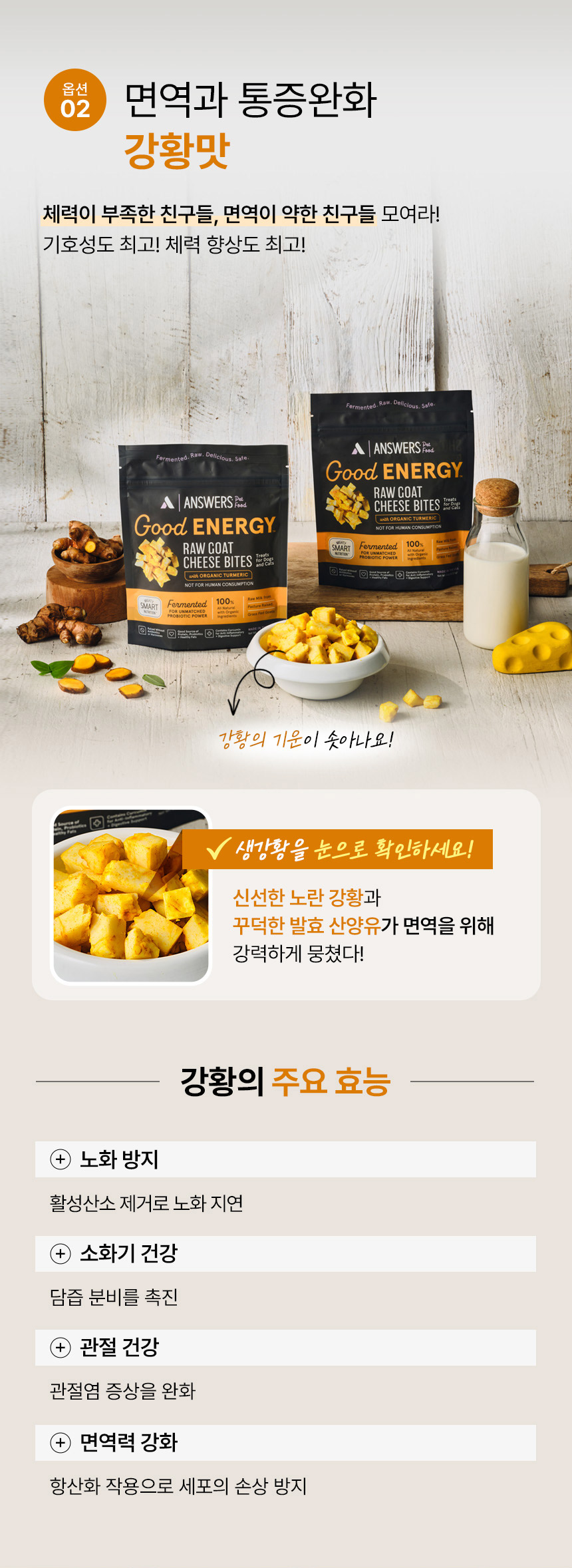 [NEW신상][무료배송] 앤서스펫푸드 발효 산양유 치즈 블루베리맛 6번째