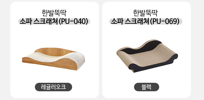 [NEW신상][무료배송] 펫토리아 고양이 골판지 스크래쳐 16종 [모음] 5번째