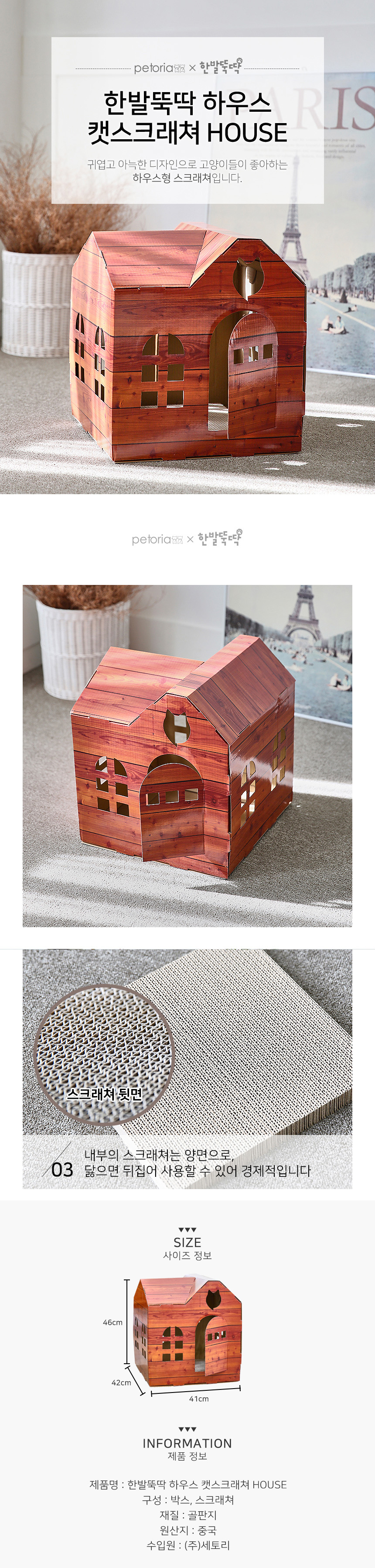 [NEW신상][무료배송] 펫토리아 고양이 골판지 스크래쳐 16종 [모음] 20번째