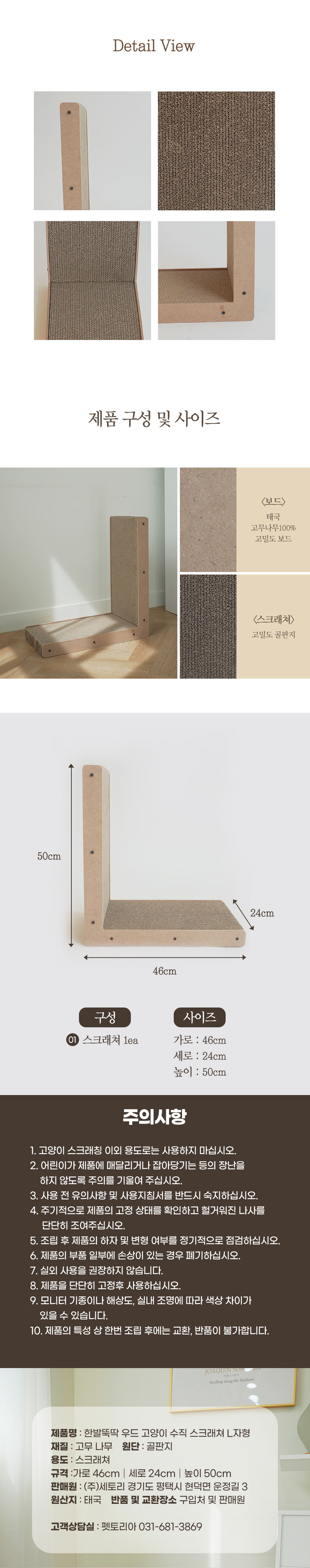 [NEW신상][무료배송] 펫토리아 고양이 골판지 스크래쳐 16종 [모음] 19번째