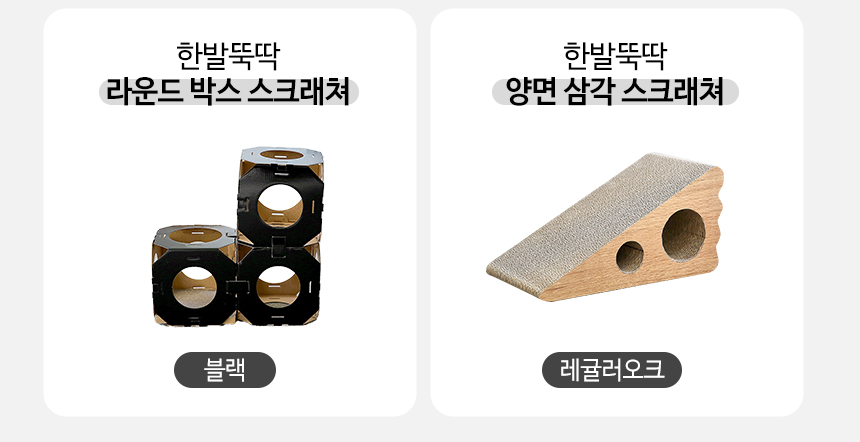 [NEW신상][무료배송] 펫토리아 고양이 골판지 스크래쳐 16종 [모음] 9번째