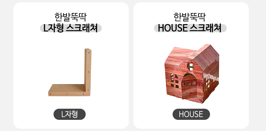 [NEW신상][무료배송] 펫토리아 고양이 골판지 스크래쳐 16종 [모음] 6번째